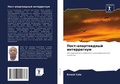 Cover: Post-aparteidnyj interregnum - Sciencia Scripts
