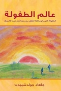 Cover: ???? ??????? - Gilad Goldshmidt