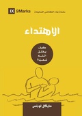 Cover: Conversion (Arabic) - 9Marks