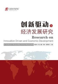 Enlarge image Cover: Research on Innovation Driven and Economic Development - UK SCIENTIFIC PUBLISHING LIMITED
