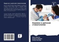 Cover: Koronki w detskoj stomatologii - Sciencia Scripts