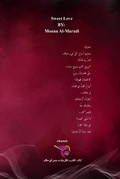 Cover: ???? ?????? - Blurb