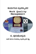 Cover: Kaaryaguna Vyavasthaapana / ???????? ?????????? - Notion Press, Inc.