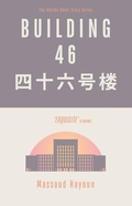 Cover: Building 46 - Darf Publishers Ltd