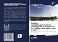 Cover: Analiz proizwoditel'nosti gibridnoj solnechnoj i wetrowoj &auml;nergosistemy w seti - Sciencia Scripts