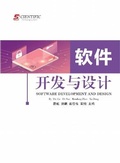 Cover: Software Development and Design - UK SCIENTIFIC PUBLISHING LIMITED