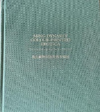 Abbildung von: Ming Dynasty Colour-Printed Erotica 2022 - Chungong Editions
