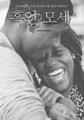 Cover: Harriet, The Moses Of Her People - &iquest;&iquest;&iquest;&iquest;