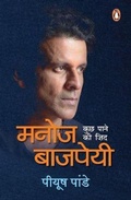 Cover: Manoj Bajpayee - Penguin