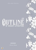 Cover: An Outline of Russian Literature - Sheba Blake Publishing