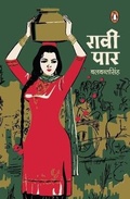 Cover: Raavi Par - Penguin