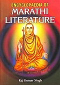 Cover: Encyclopaedia Of Marathi Literature - Anmol Publications PVT LTD