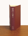 Cover: Harvard Studies in Classical Philology, Volume 111 - Harvard Department of the Classics