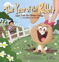 Cover: The Year of the Rabbit - Immedium
