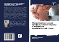 Cover: Mikrobiologicheskij profil' ozhogowoj rany i infekcii diabeticheskoj stopy - Sciencia Scripts