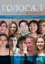 Cover: Golosa - Routledge