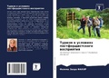 Cover: Turizm w uslowiqh postfordistskogo wospriqtiq - Sciencia Scripts