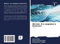 Cover: Fetuin -A w zdorow'e i boleznqh - Sciencia Scripts