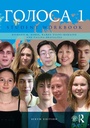 Cover: Golosa - Routledge