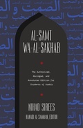 Cover: Al-Samt wa-al-Sakhab - Georgetown University Press