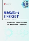 Cover: Mechanical Manufacturing And Automation Technology - UK SCIENTIFIC PUBLISHING LIMITED