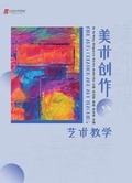 Cover: Fine Arts Creation and Art Teaching - UK SCIENTIFIC PUBLISHING LIMITED