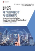 Cover: Research on Building Electrical Control Technology and Management - UK SCIENTIFIC PUBLISHING LIMITED