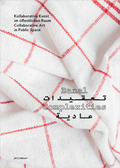 Cover: Banal Complexities ??????? ????? - Verlag f&uuml;r Moderne Kunst