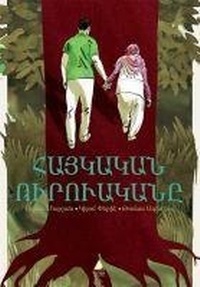 Enlarge image Cover: Haygagan Uruagani - Aras Yayincilik
