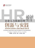 Cover: Enterprise Human Resource Management Innovation and Practice - UK SCIENTIFIC PUBLISHING LIMITED