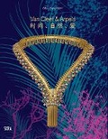 Cover: Van Cleef & Arpels 2022 (Chinese editon) - Skira