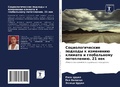 Cover: Sociologicheskie podhody k izmeneni&uuml; klimata i global'nomu potepleni&uuml;. 21 wek - Sciencia Scripts