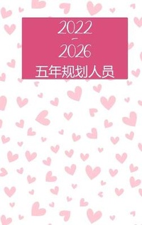 Abbildung von: 2022-2026???? - Alma Green