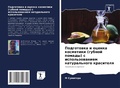 Cover: Podgotowka i ocenka kosmetiki (gubnoj pomady) s ispol'zowaniem natural'nogo krasitelq - Sciencia Scripts