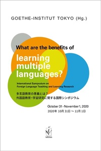 Abbildung von: What are the benefits of learning multiple languages? - Iudicium