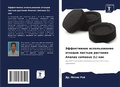 Cover: Jeffektiwnoe ispol'zowanie othodow list'ew rasteniq Ananas comosus (L) kak - Sciencia Scripts