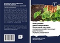 Cover: Vnedrenie identifikacii boleznej list'ew sel'skohozqjstwennyh rastenij s ispol'zowaniem - Sciencia Scripts