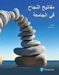 Enlarge image Cover: CU.Qatar:Arabic - MSSLab+K2CSebk_2021.pk - Pearson Education