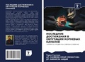 Cover: POSLEDNIE DOSTIZhENIYa V OBTURACII KORNEVYH KANALOV - Sciencia Scripts