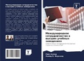 Cover: Mezhdunarodnoe sotrudnichestwo w wysshih uchebnyh zawedeniqh - Sciencia Scripts