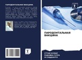 Cover: PARODONTAL'NAYa VAKCINA - Sciencia Scripts