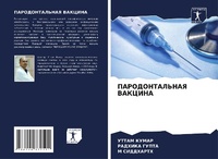 Enlarge image Cover: PARODONTAL'NAYa VAKCINA - Sciencia Scripts