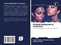 Cover: POZhERTVOVANIYa I TALANTY - Sciencia Scripts