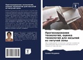 Cover: Prognozirowanie tehnologij, ocenka tehnologij dlq nasypej iz letuchej zoly - Sciencia Scripts