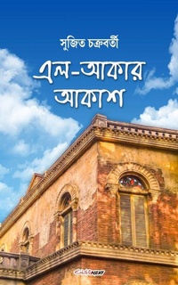 Abbildung von: El-Akar Akash (??-???? ????) - Blurb