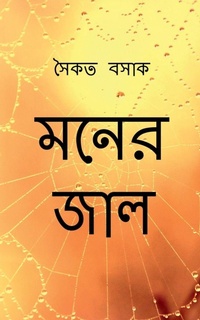 Enlarge image Cover: Moner Jaal / ???? ??? - Notion Press, Inc.