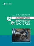 Cover: The Exploration and Practice of Coal Green Mining Technology - UK SCIENTIFIC PUBLISHING LIMITED