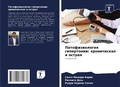 Cover: Patofiziologiq gipertonii: hronicheskaq i ostraq - Sciencia Scripts
