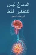 Cover: ?????? ??? ??????? ??? - Austin Macauley Publishers FZE