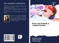 Cover: Rol' adgeziwow w stomatologii - Sciencia Scripts